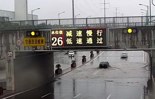 28圈官网推出城市路面水位预警系统整体解决规划