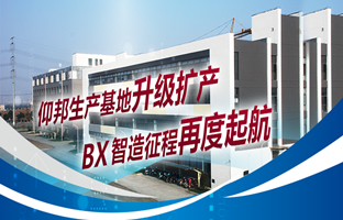 28圈官网出产基地升级扩产，智造征程再度起航