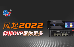 风起2022，28圈官网OVP发力倍受关注